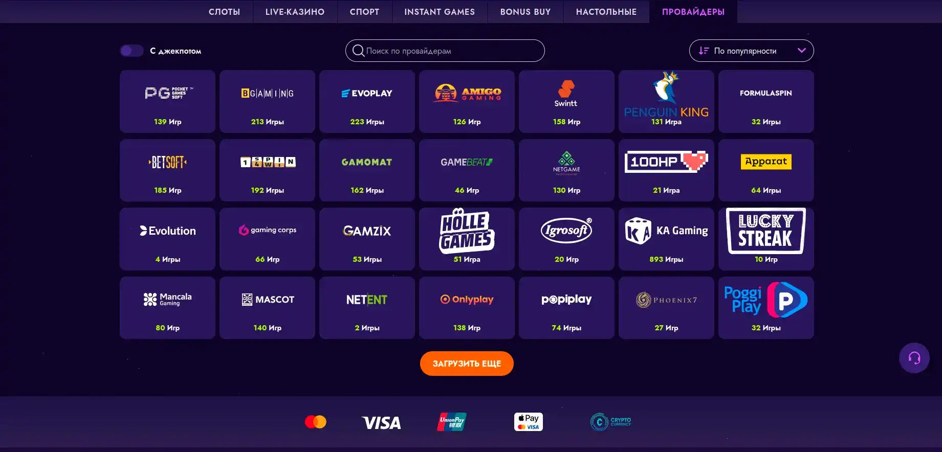 Мобильная версия Tip Top Casino на телефоне